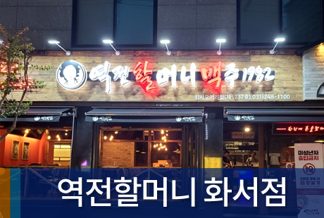 조합원가게